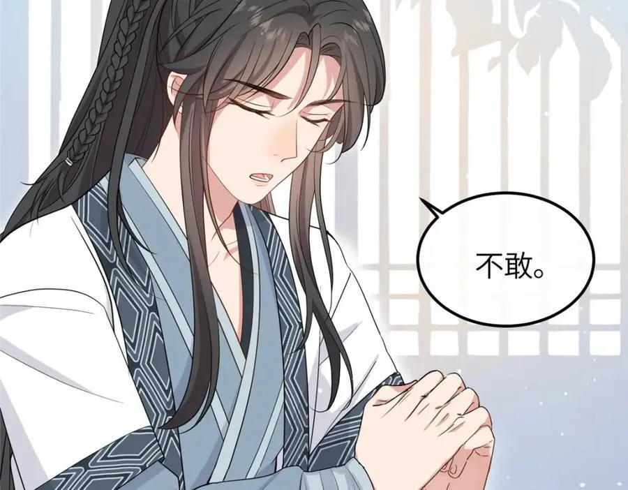 04 二哥哥快夸我！ 第92页