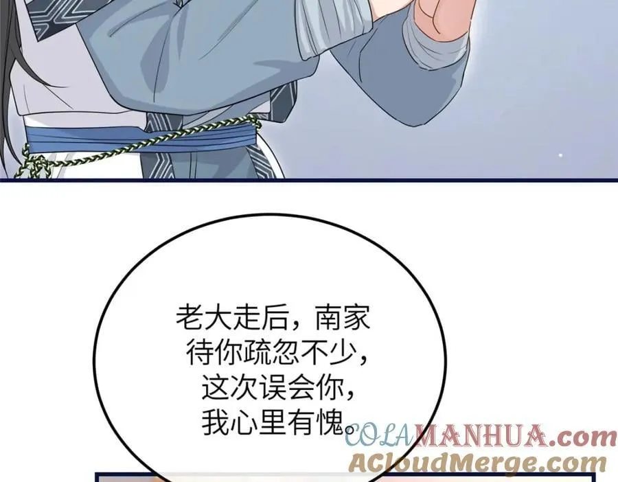04 二哥哥快夸我！ 第93页