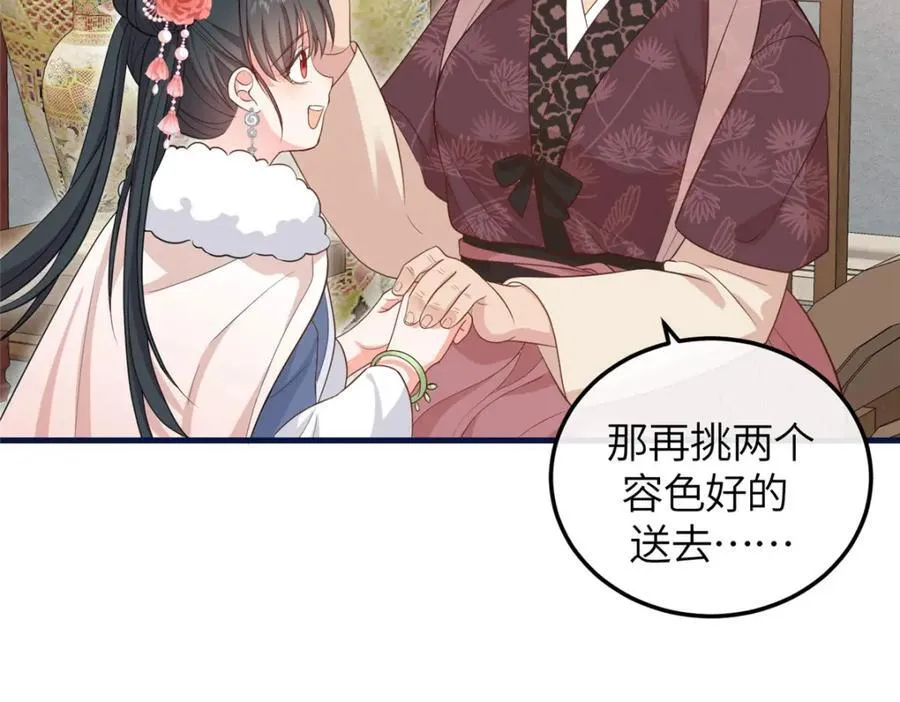 04 二哥哥快夸我！ 第102页