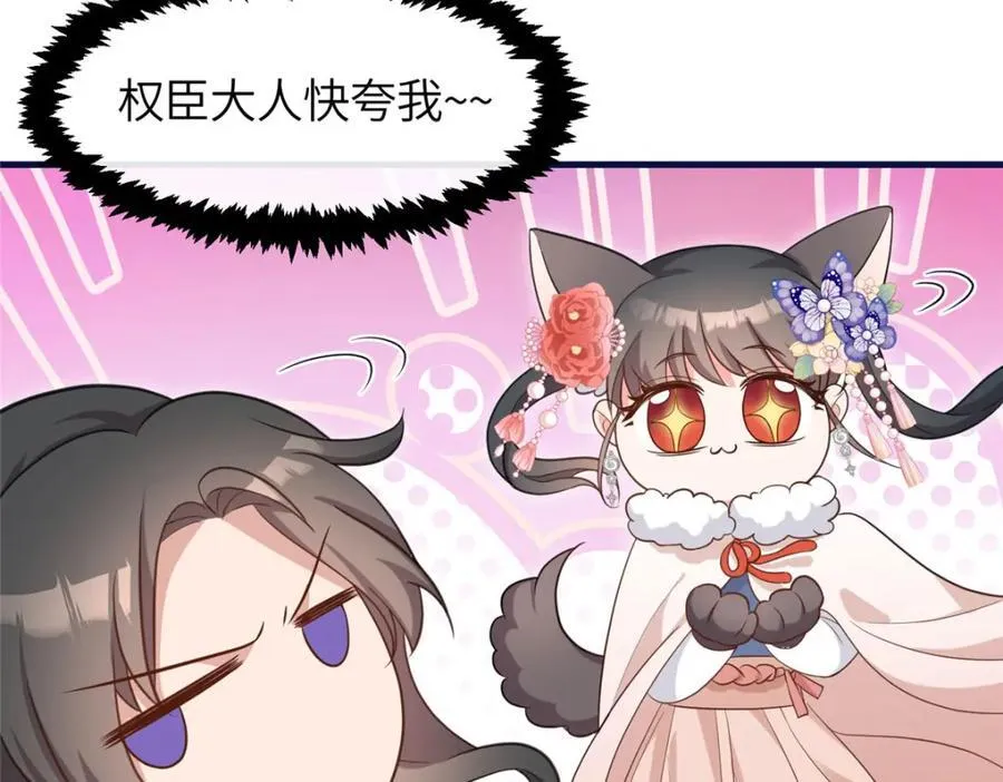 04 二哥哥快夸我！ 第104页