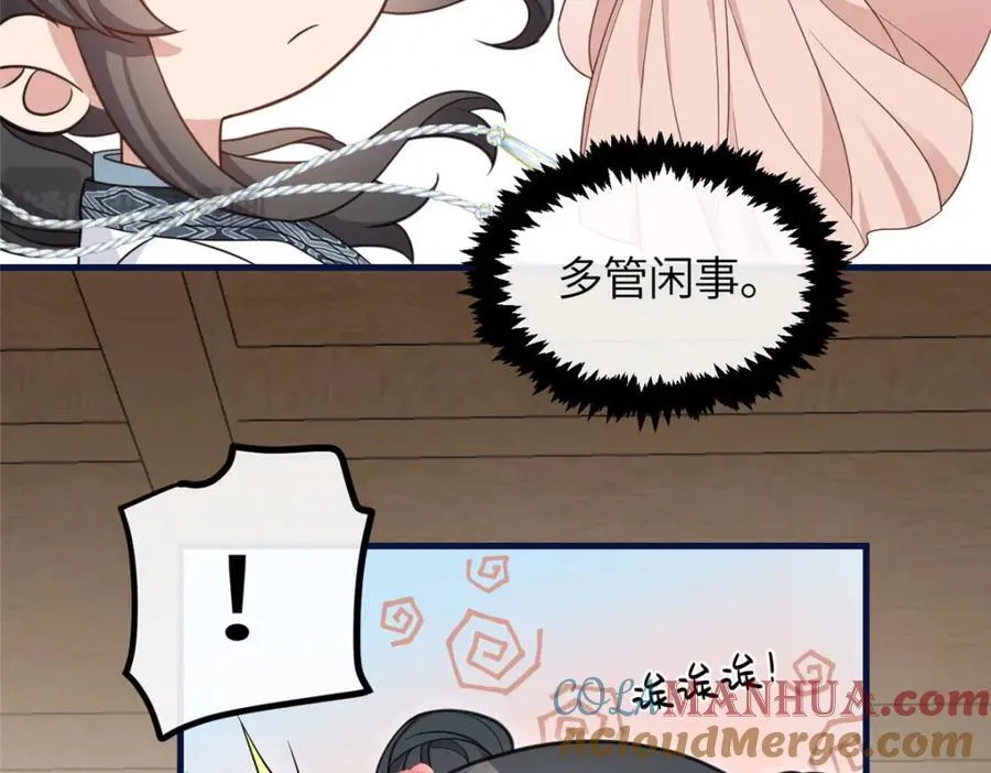 04 二哥哥快夸我！ 第105页