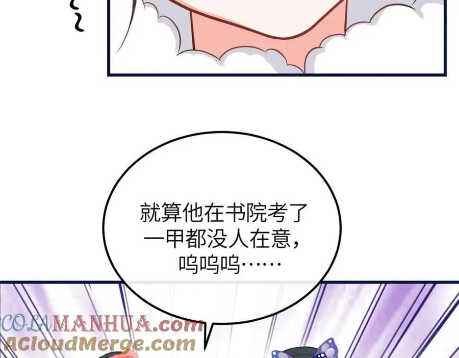 04 二哥哥快夸我！ 第113页