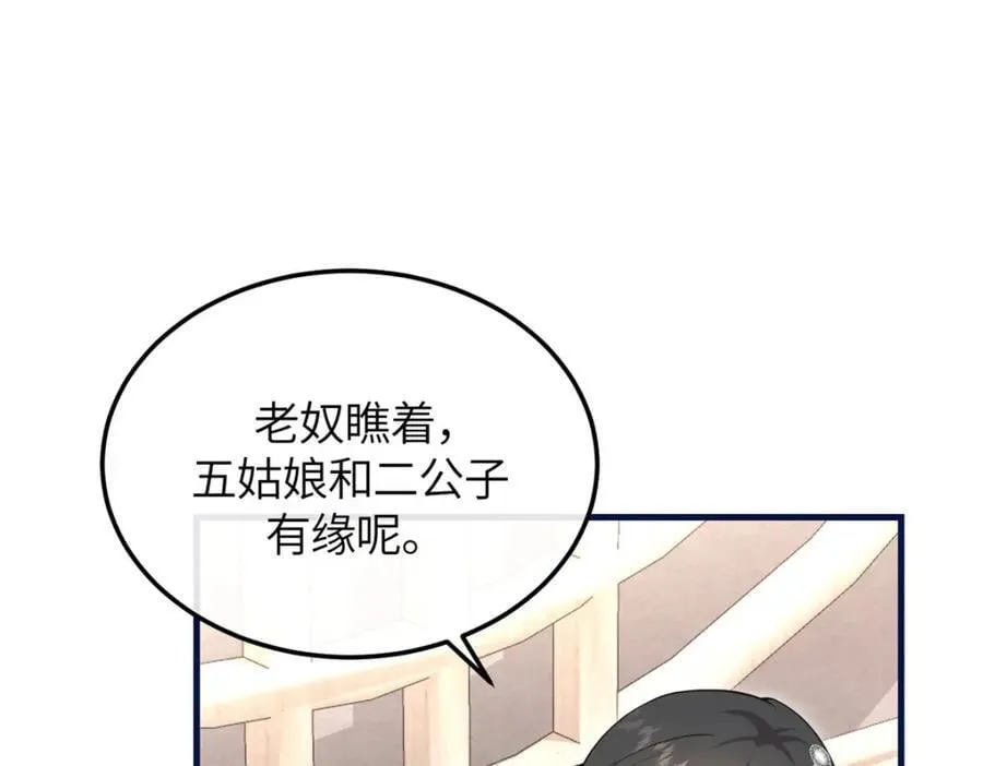 04 二哥哥快夸我！ 第116页