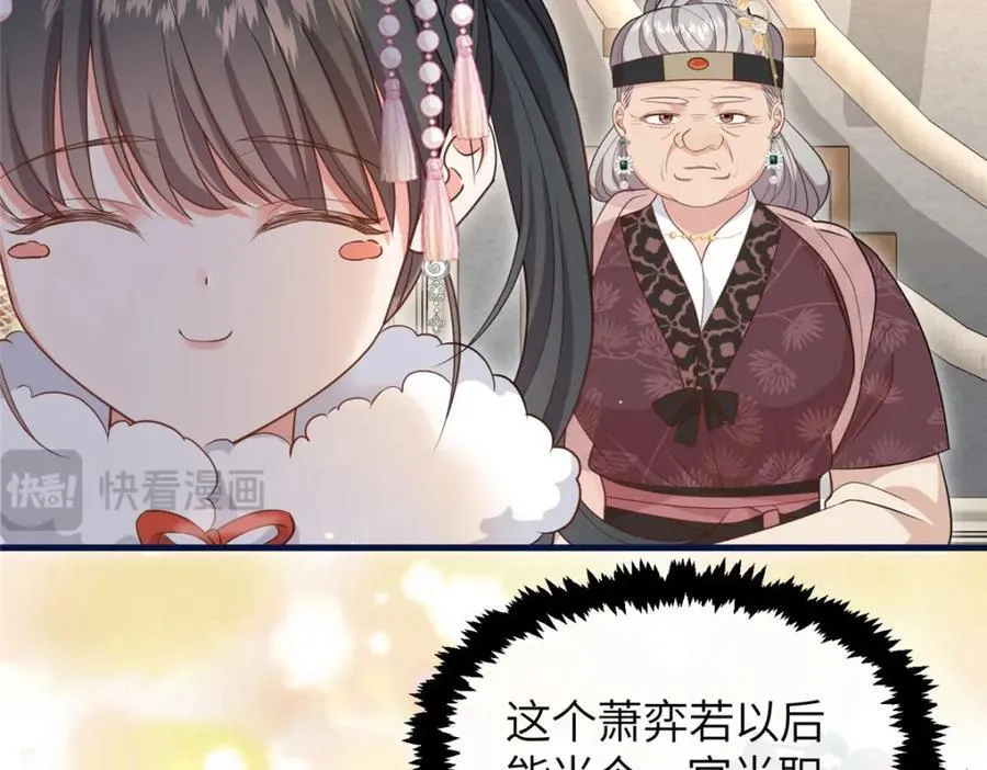 04 二哥哥快夸我！ 第120页