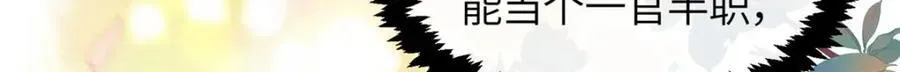 04 二哥哥快夸我！ 第121页