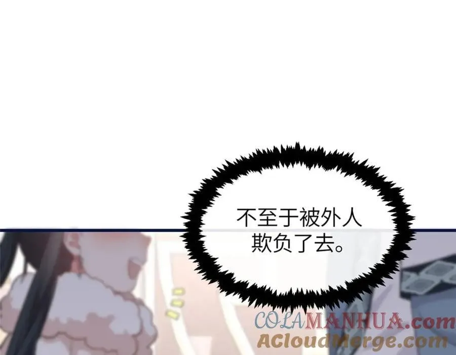 04 二哥哥快夸我！ 第125页