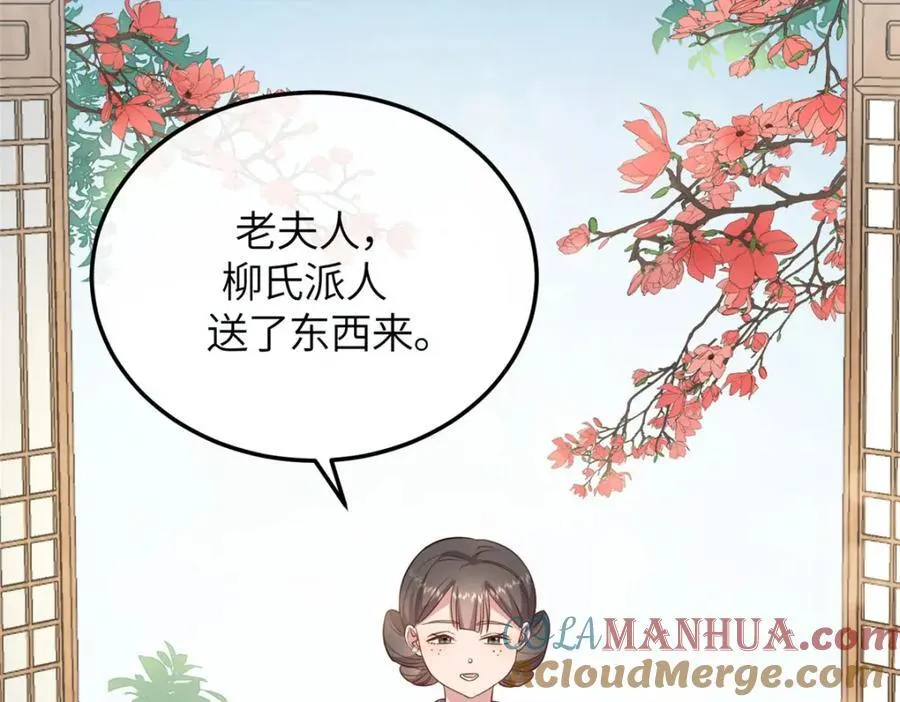 04 二哥哥快夸我！ 第129页