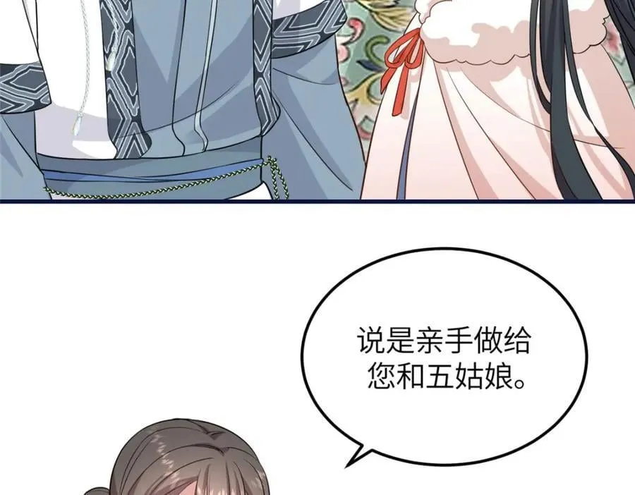 04 二哥哥快夸我！ 第134页
