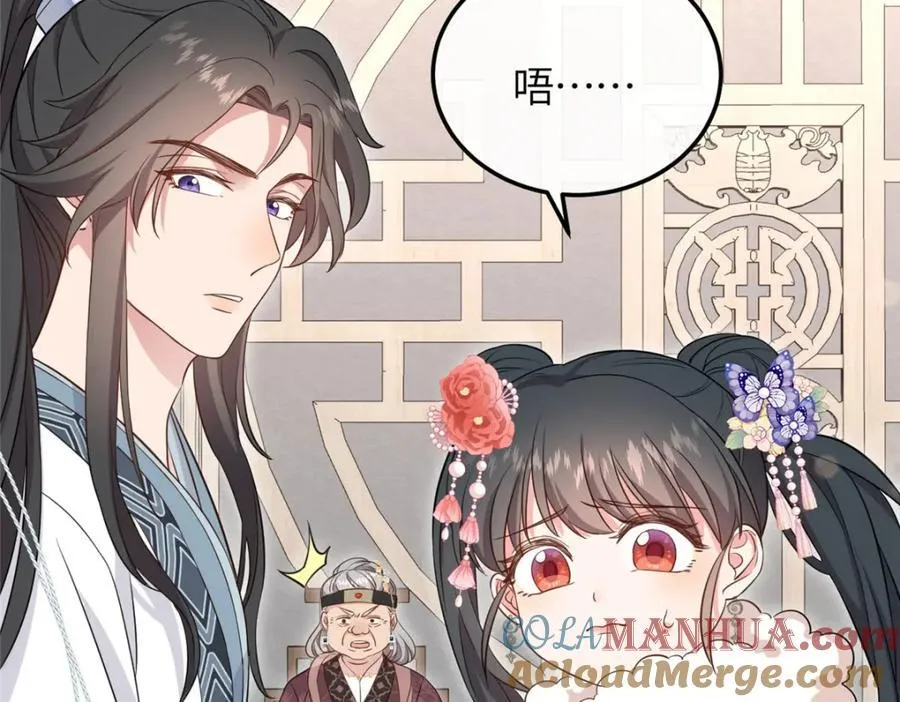 04 二哥哥快夸我！ 第137页