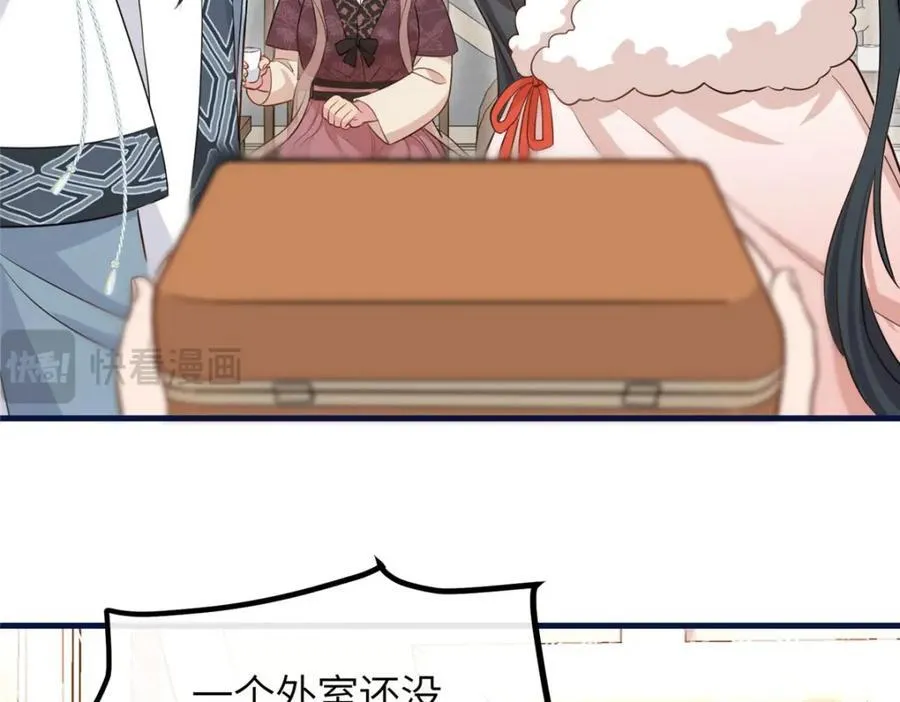 04 二哥哥快夸我！ 第138页
