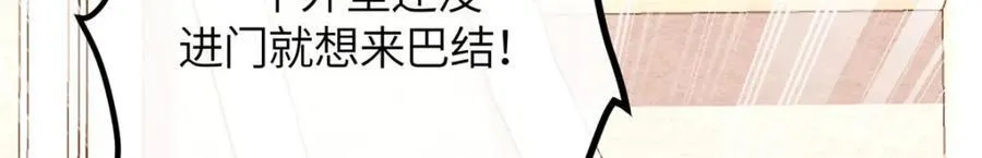 04 二哥哥快夸我！ 第139页