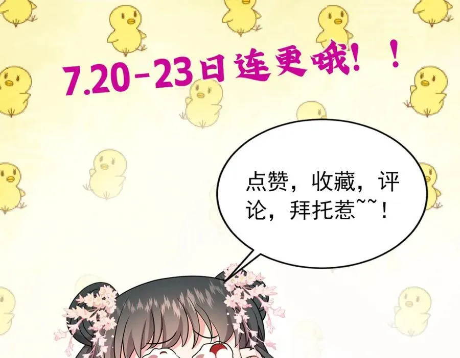 04 二哥哥快夸我！ 第146页
