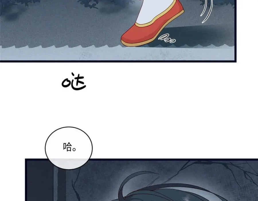 03 讨好前世被我羞辱的人 第7页