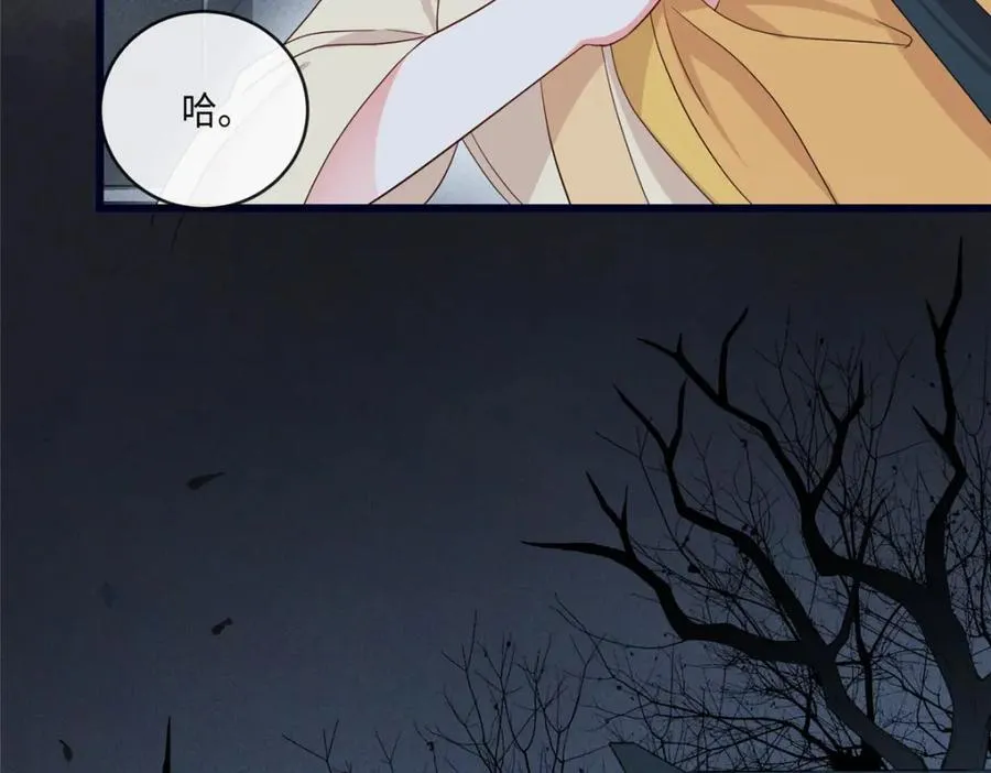 03 讨好前世被我羞辱的人 第10页
