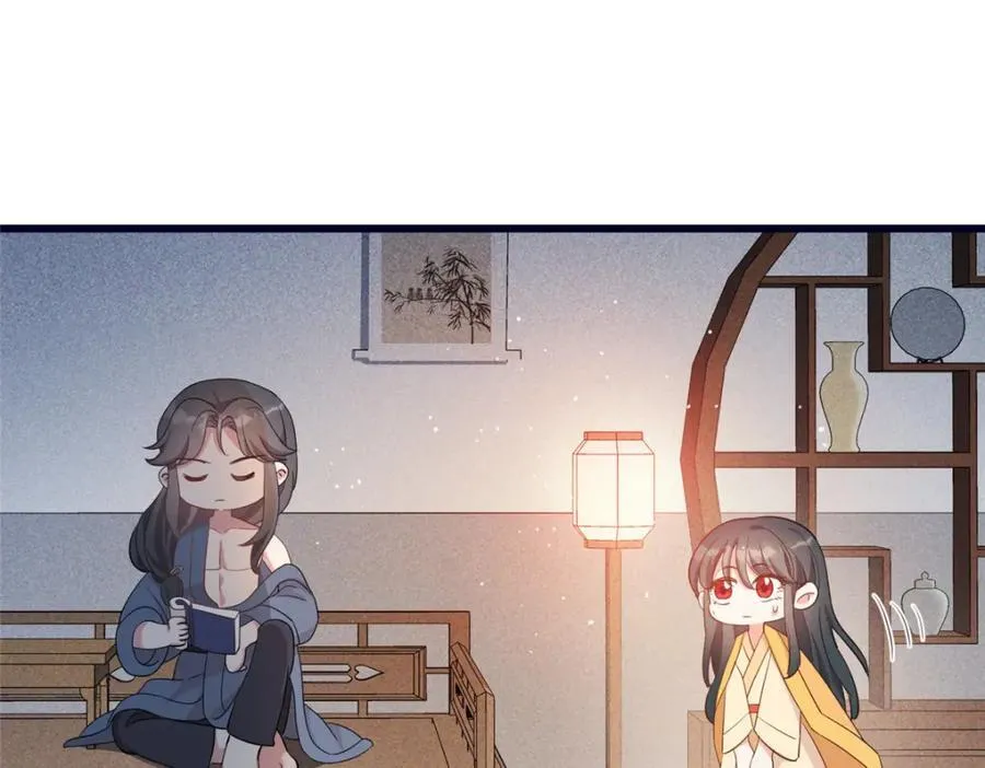 03 讨好前世被我羞辱的人 第26页