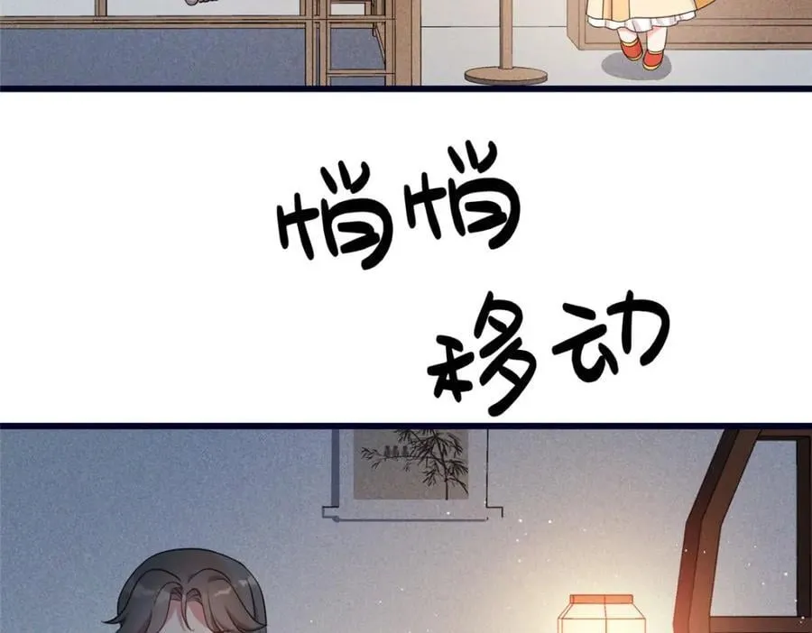 03 讨好前世被我羞辱的人 第28页