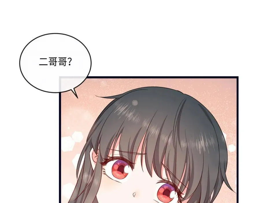 03 讨好前世被我羞辱的人 第31页