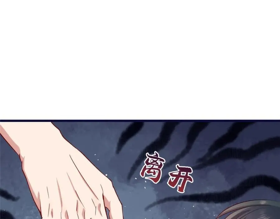 03 讨好前世被我羞辱的人 第43页