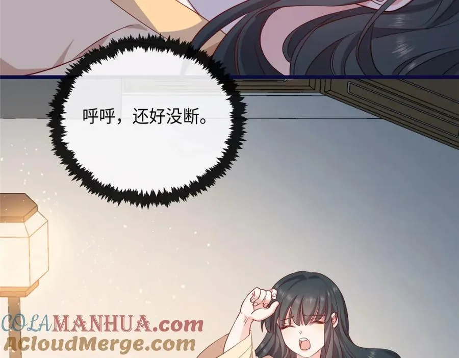 03 讨好前世被我羞辱的人 第45页