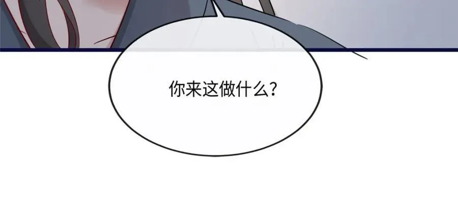 03 讨好前世被我羞辱的人 第48页