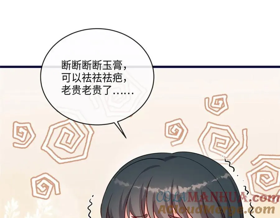 03 讨好前世被我羞辱的人 第49页