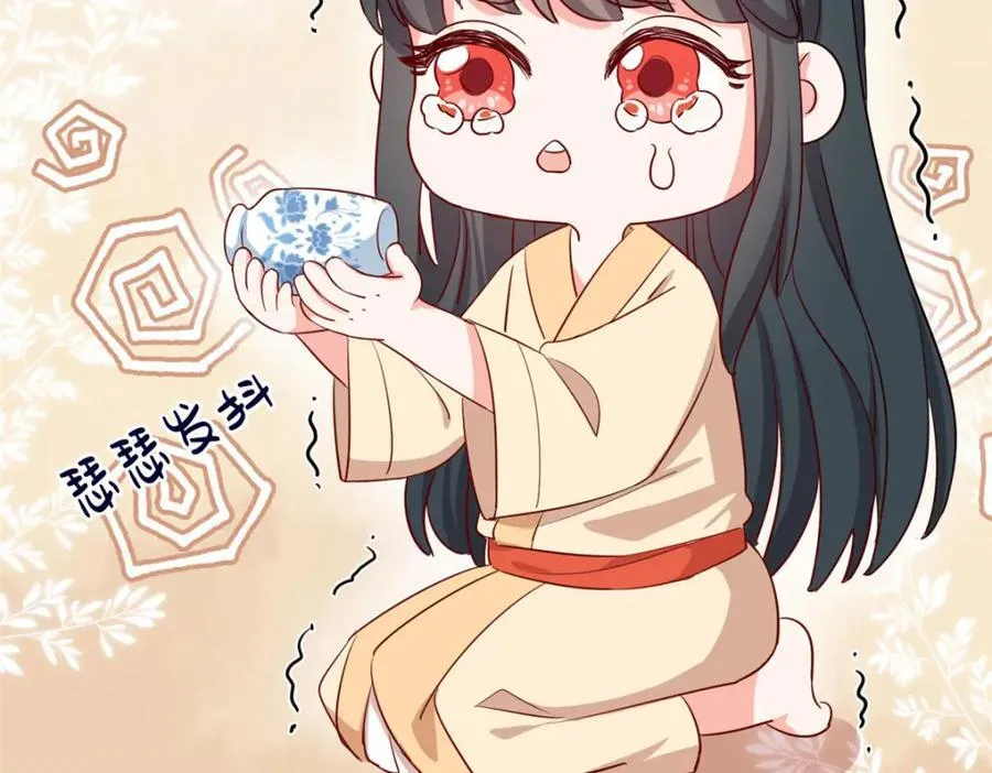 03 讨好前世被我羞辱的人 第50页