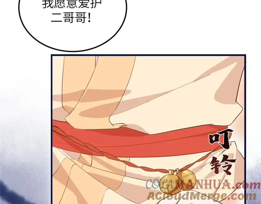 03 讨好前世被我羞辱的人 第61页
