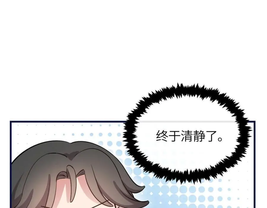 03 讨好前世被我羞辱的人 第76页