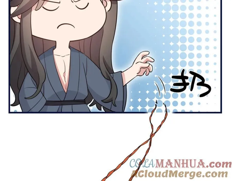 03 讨好前世被我羞辱的人 第77页