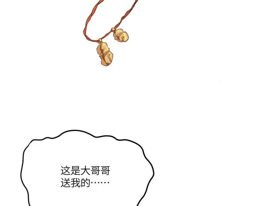03 讨好前世被我羞辱的人 第79页