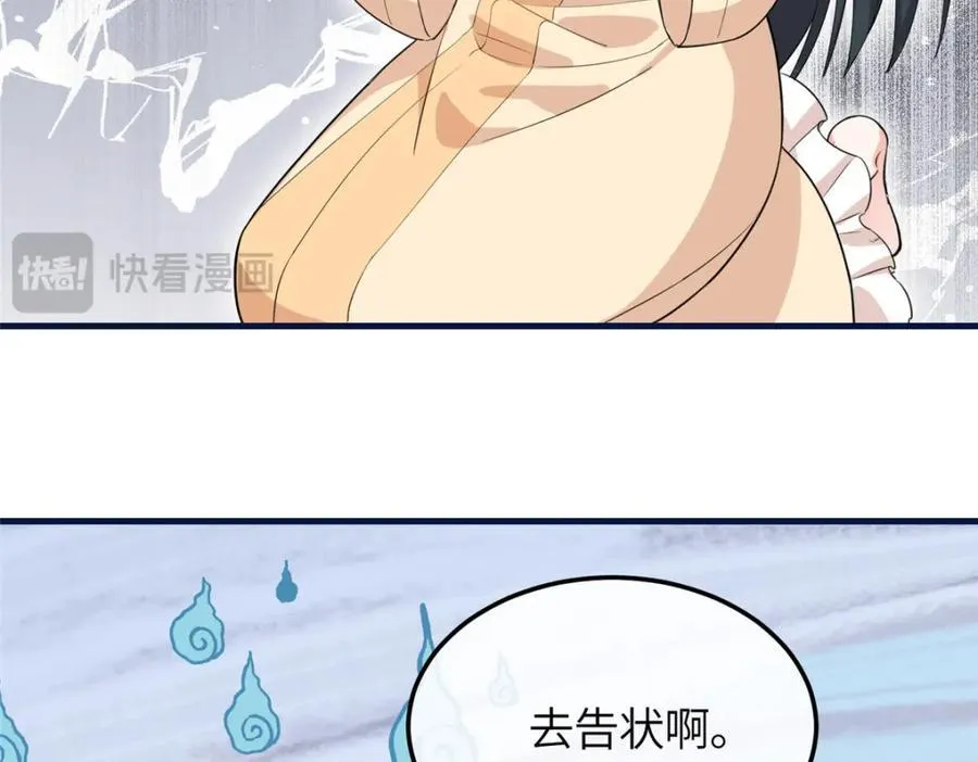 03 讨好前世被我羞辱的人 第82页