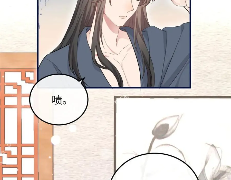 03 讨好前世被我羞辱的人 第86页