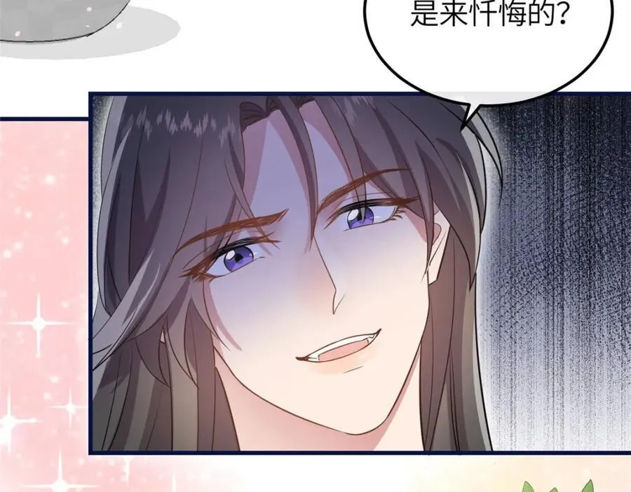 03 讨好前世被我羞辱的人 第91页