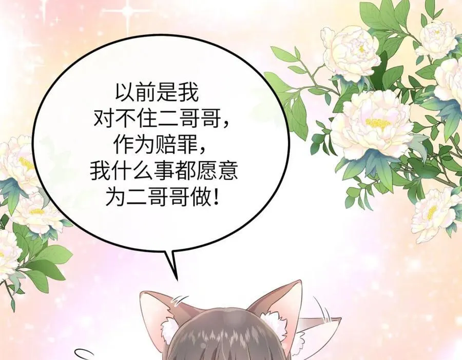 03 讨好前世被我羞辱的人 第92页