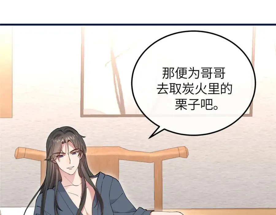 03 讨好前世被我羞辱的人 第100页