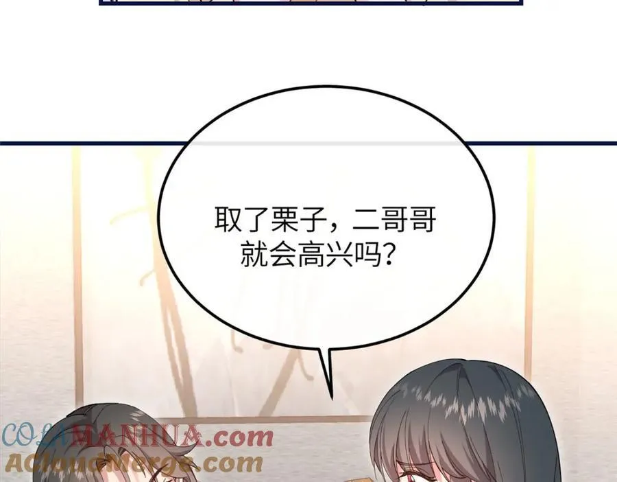03 讨好前世被我羞辱的人 第109页