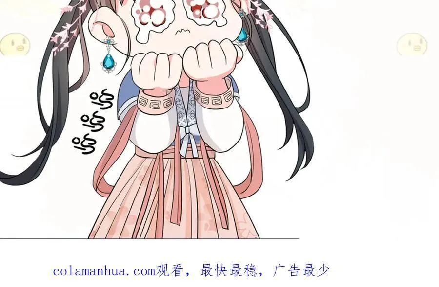 03 讨好前世被我羞辱的人 第119页