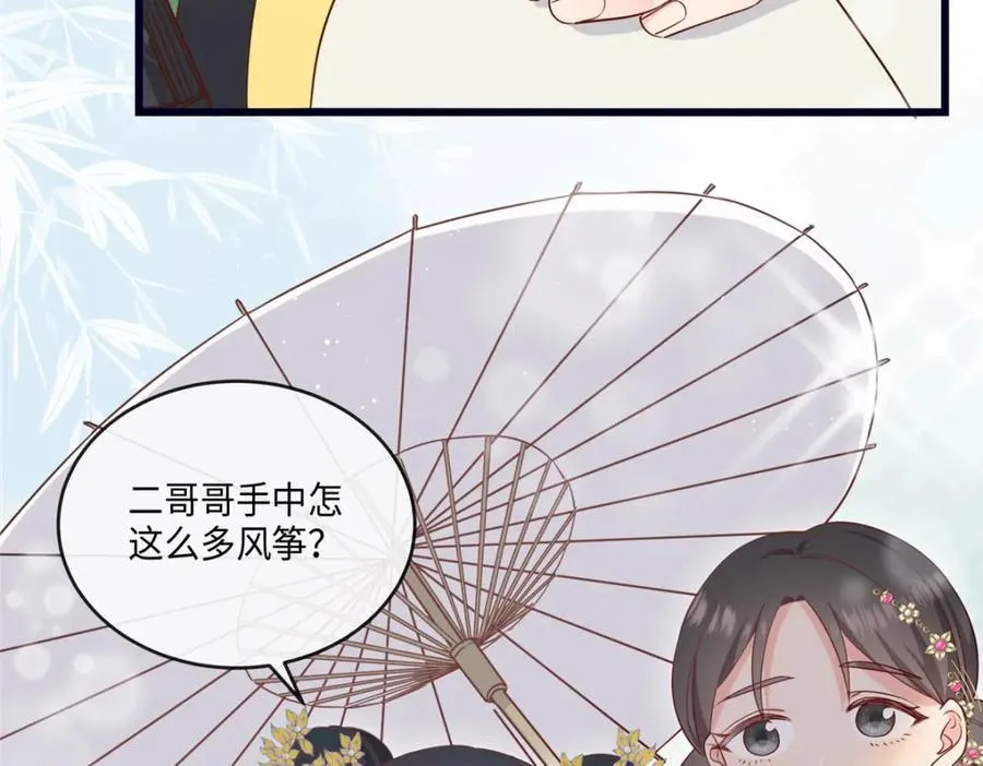 02 抱紧我哥大腿 第8页