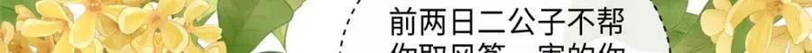 02 抱紧我哥大腿 第12页
