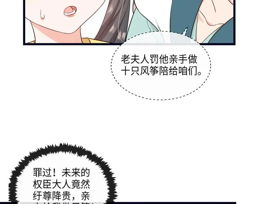 02 抱紧我哥大腿 第14页