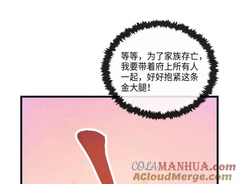 02 抱紧我哥大腿 第17页