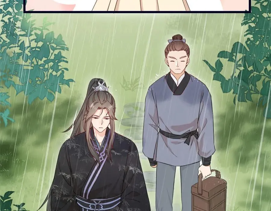 02 抱紧我哥大腿 第20页