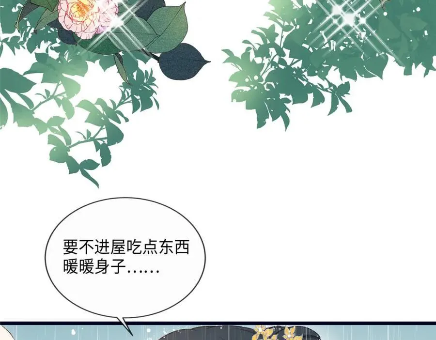 02 抱紧我哥大腿 第35页