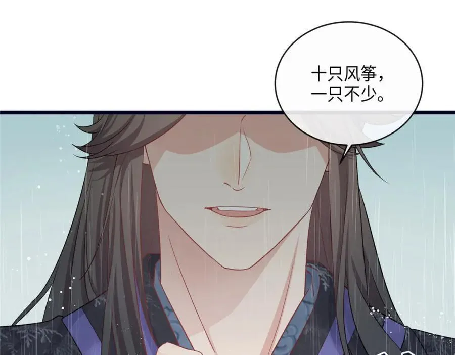 02 抱紧我哥大腿 第43页