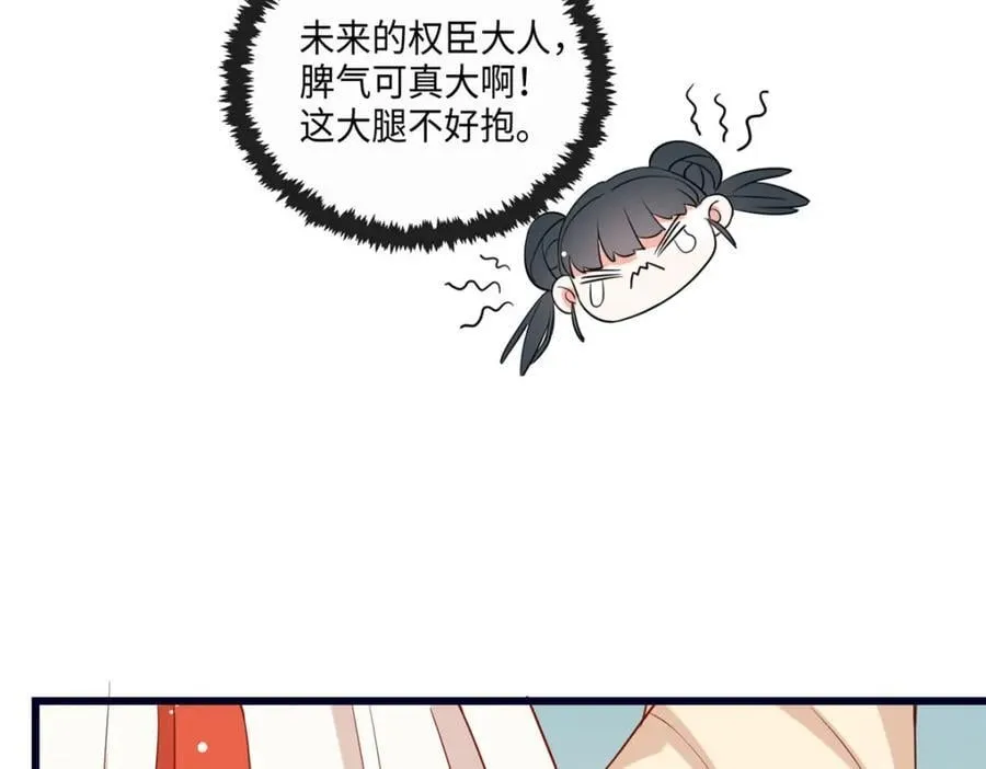 02 抱紧我哥大腿 第50页