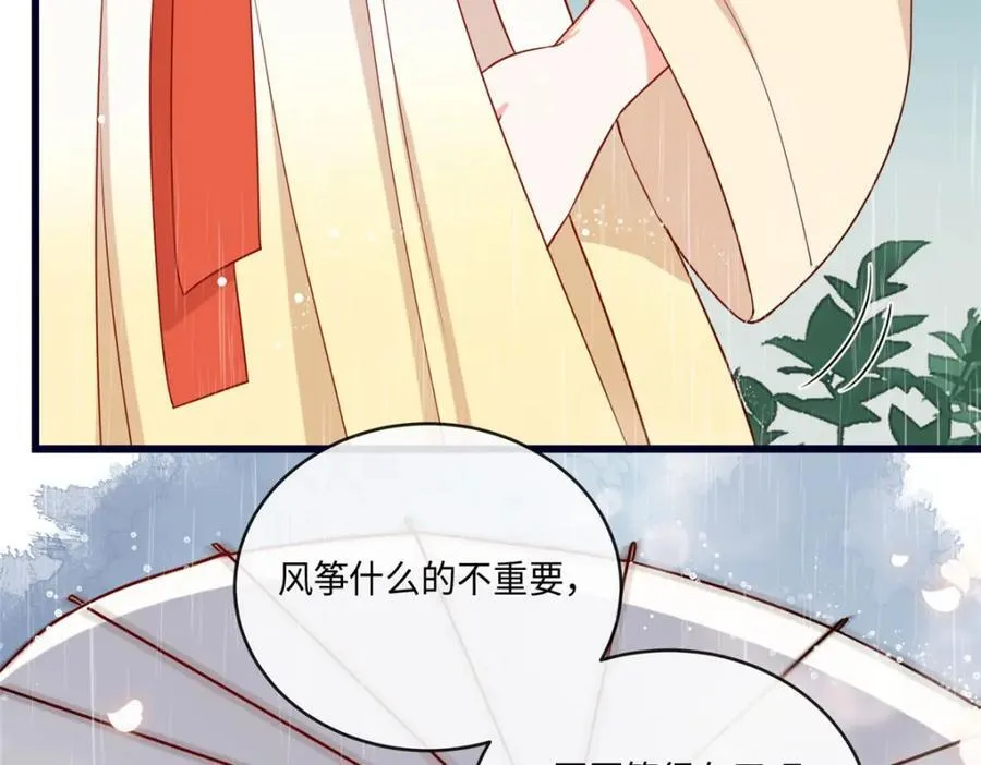 02 抱紧我哥大腿 第52页
