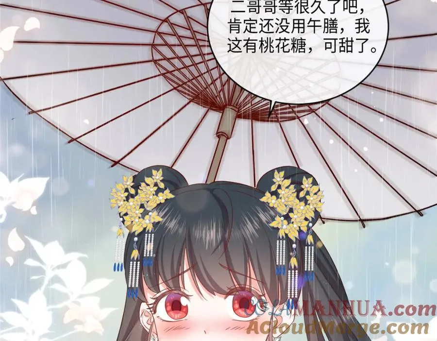 02 抱紧我哥大腿 第53页