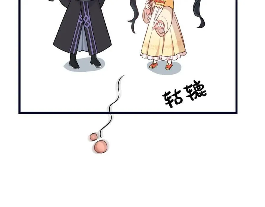 02 抱紧我哥大腿 第68页