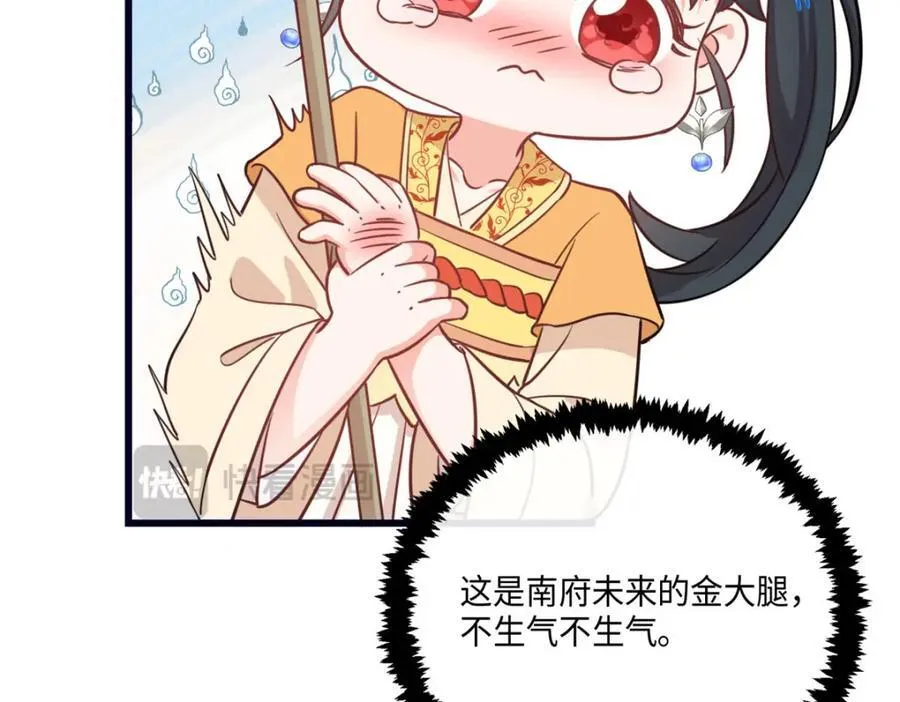 02 抱紧我哥大腿 第71页
