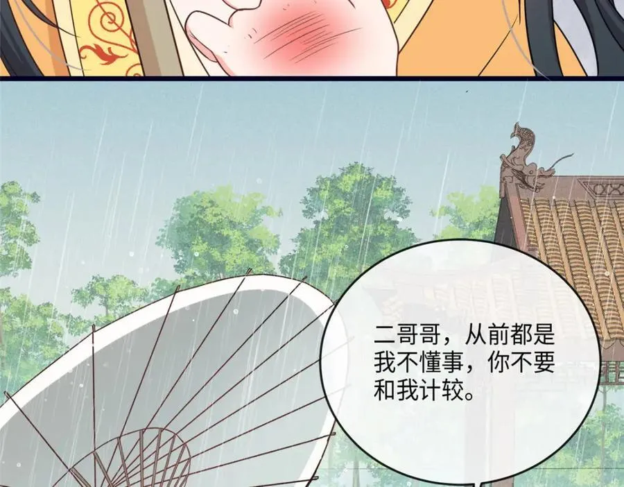 02 抱紧我哥大腿 第74页